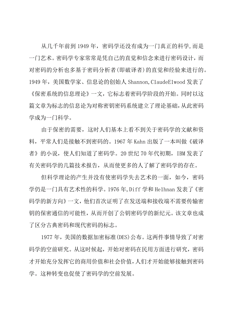 网络学习心得体会范文1500字（17篇）.docx_第2页