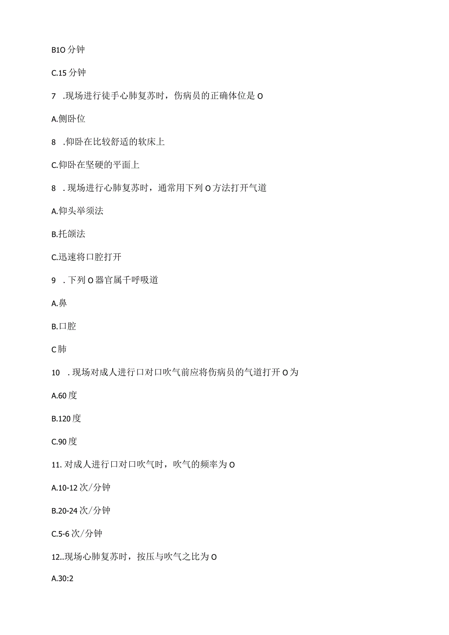 红十字应急救护知识竞赛试题.docx_第2页