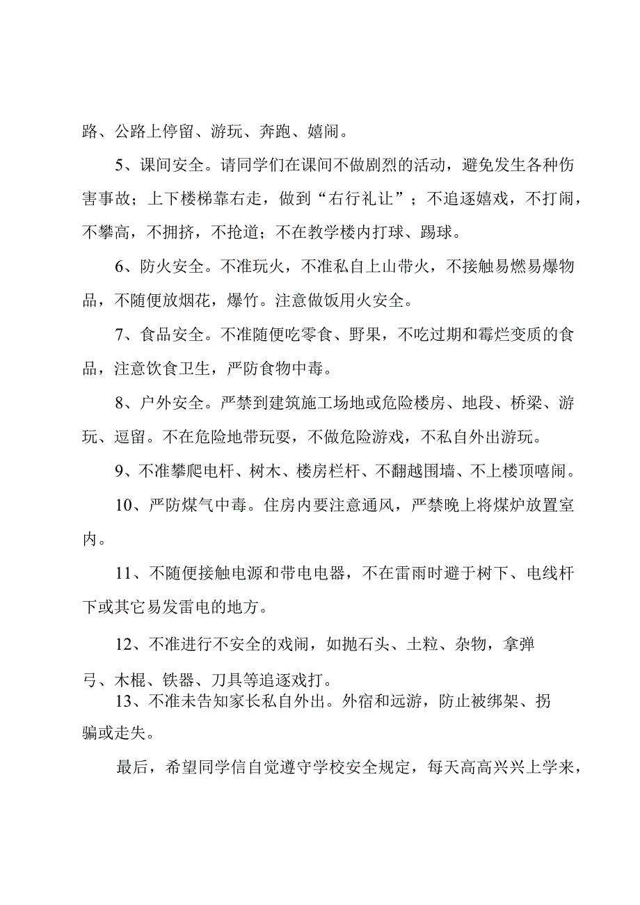 初三开学的演讲稿范文5篇.docx_第2页