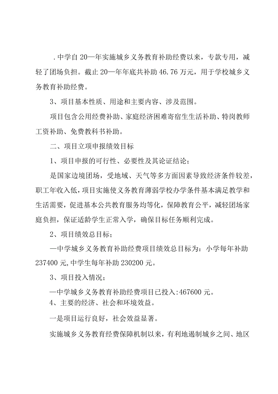 具体项目年终工作总结（5篇）.docx_第2页