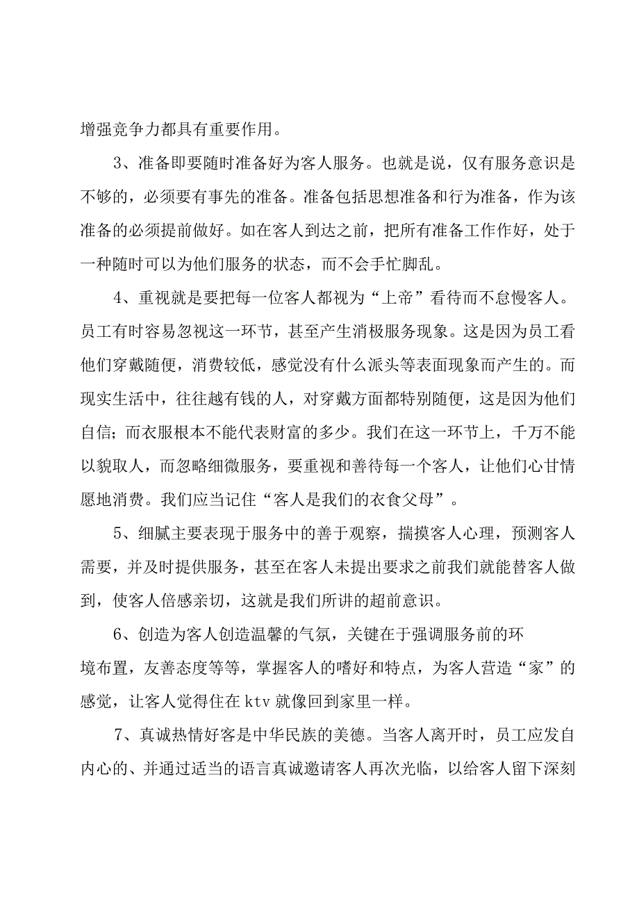 店长年度工作总结报告范文2000字汇总.docx_第2页