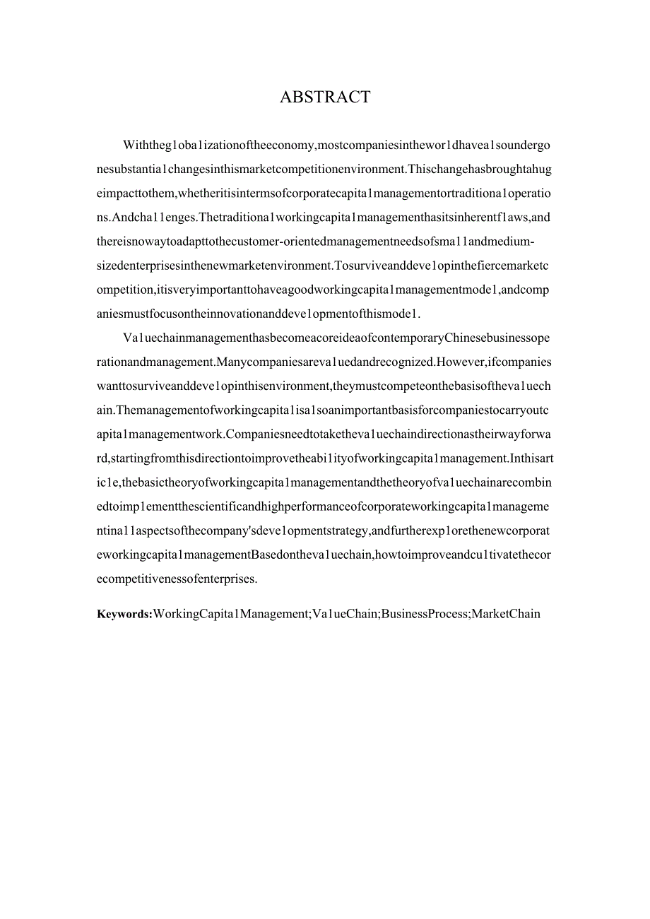 基于价值链的海尔公司营运资金管理分析 会计财务金融管理专业.docx_第2页