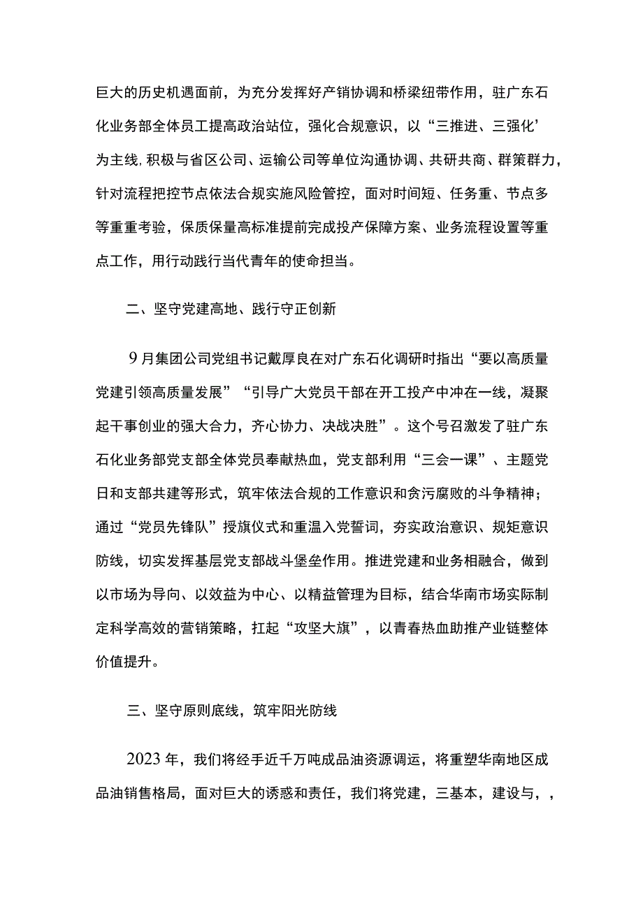 喜迎二十大 法治在心中演讲稿---在法治的阳光下笃定前行.docx_第2页