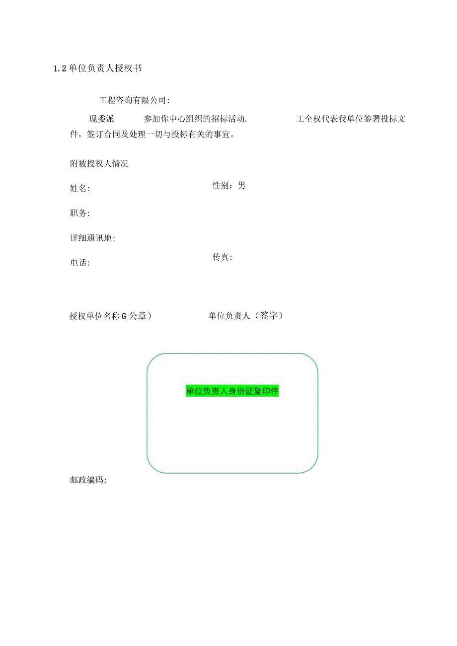 焊接除尘投标书.docx_第3页