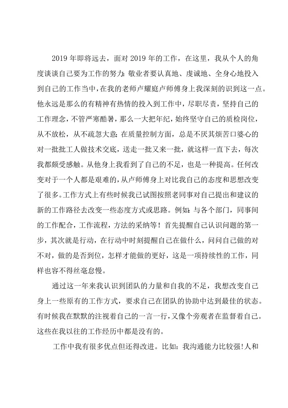 工作报告格式（4篇）.docx_第2页