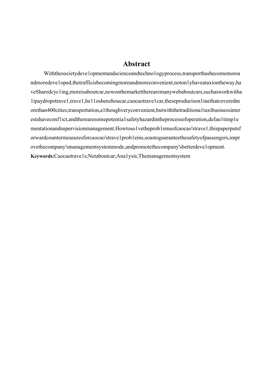 浅析曹操出行网约车平台存在的问题及对策 工商管理专业.docx_第2页