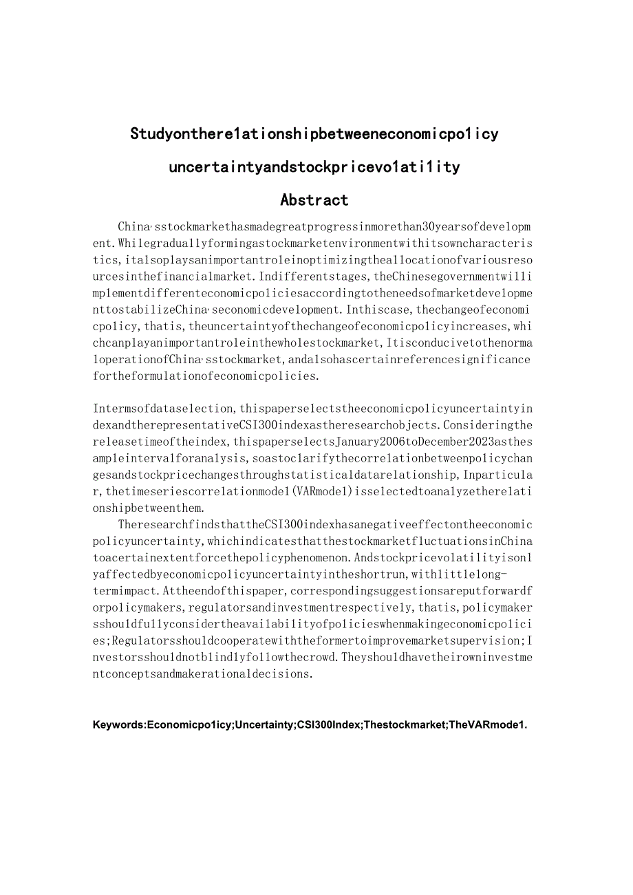 经济政策不确定性与股价波动性的关系研究 工商管理专业.docx_第2页