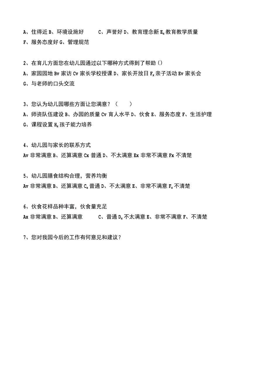 幼儿园家长调查问卷1（标准版）.docx_第3页