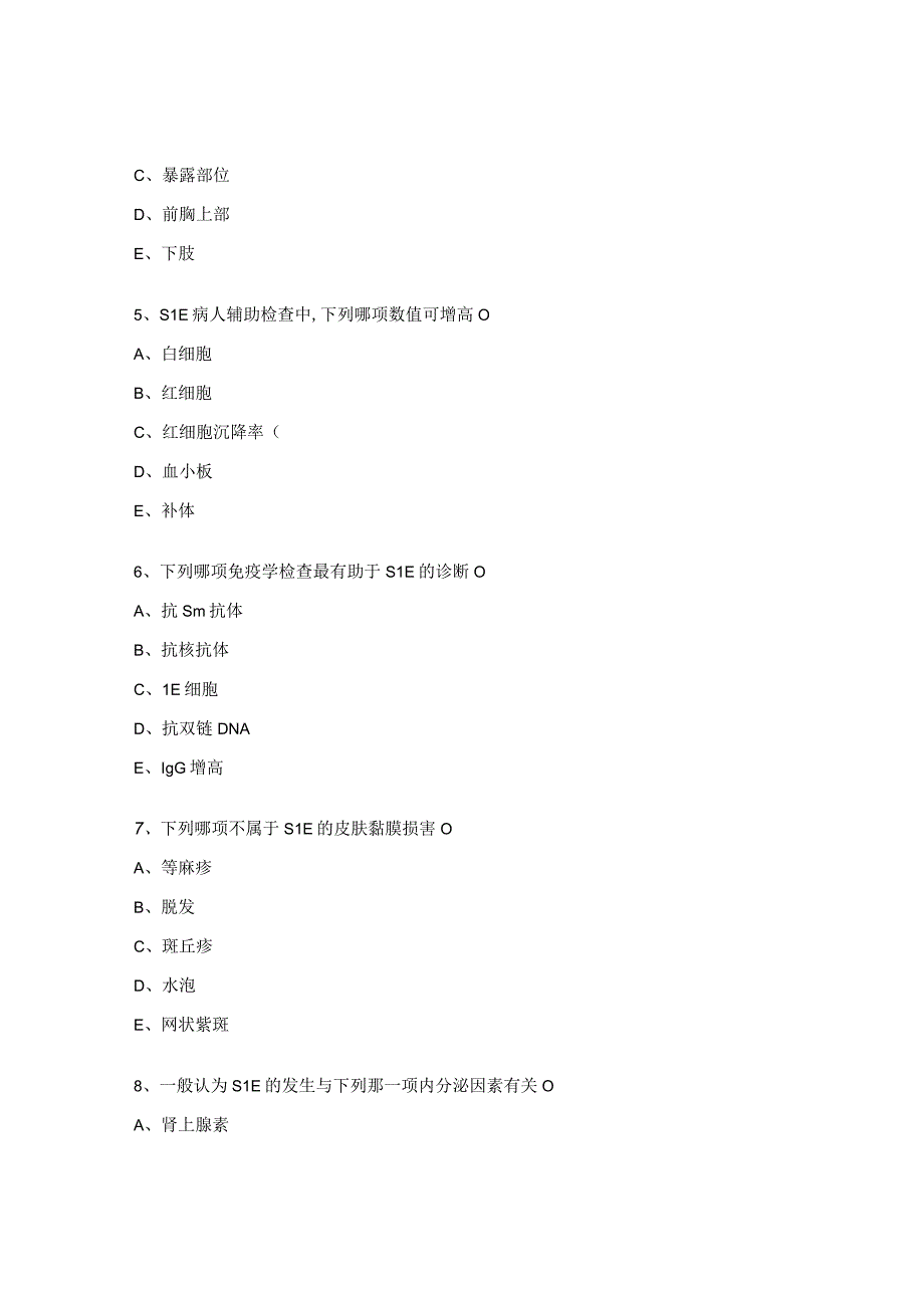 系统性红斑狼疮练习题.docx_第2页