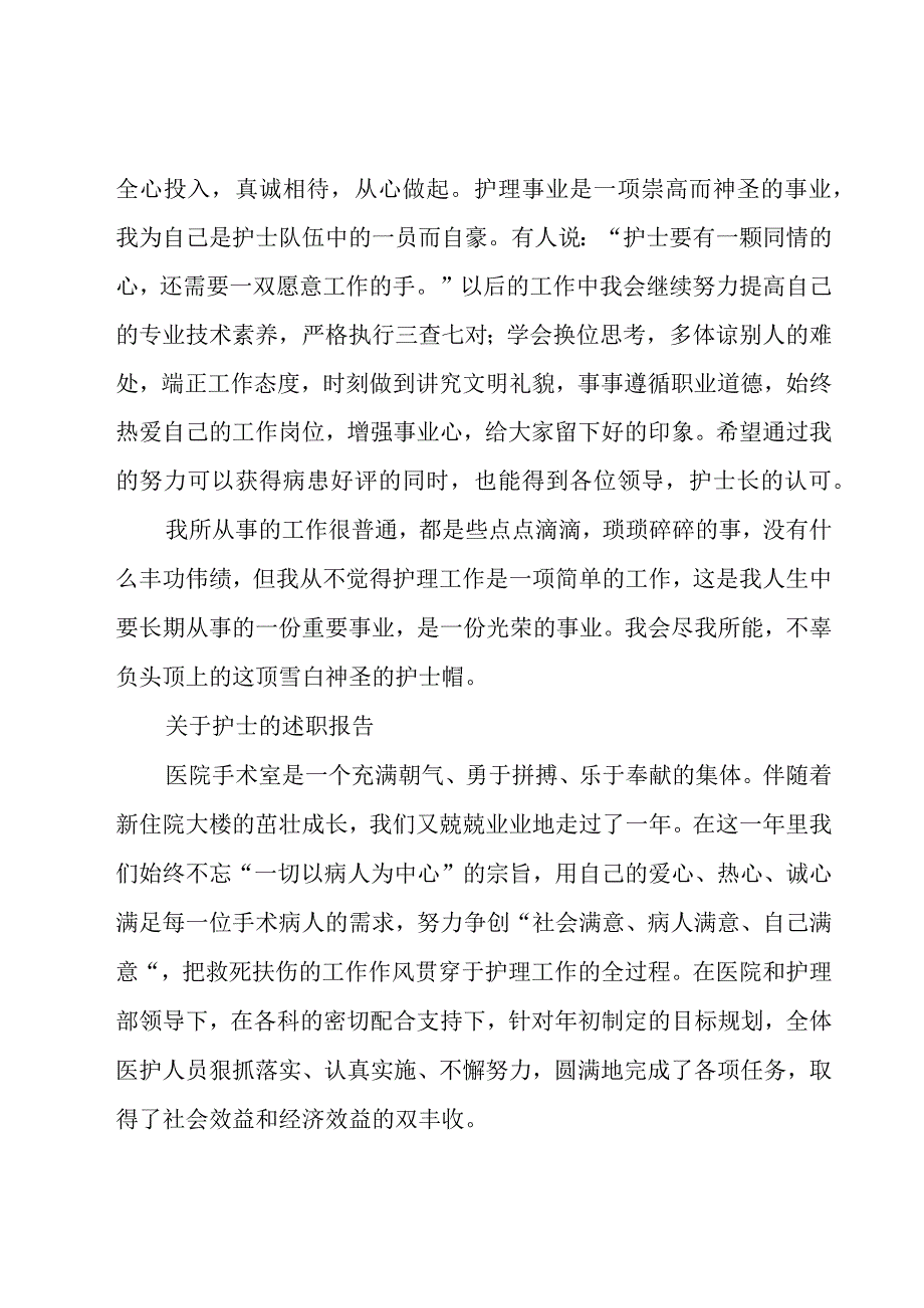 电力工作年度计划汇总.docx_第3页