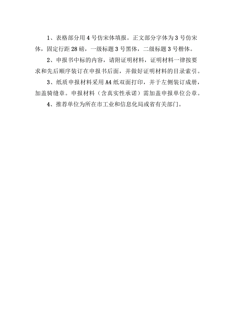 虚拟现实公共应用体验中心项目申报书.docx_第2页