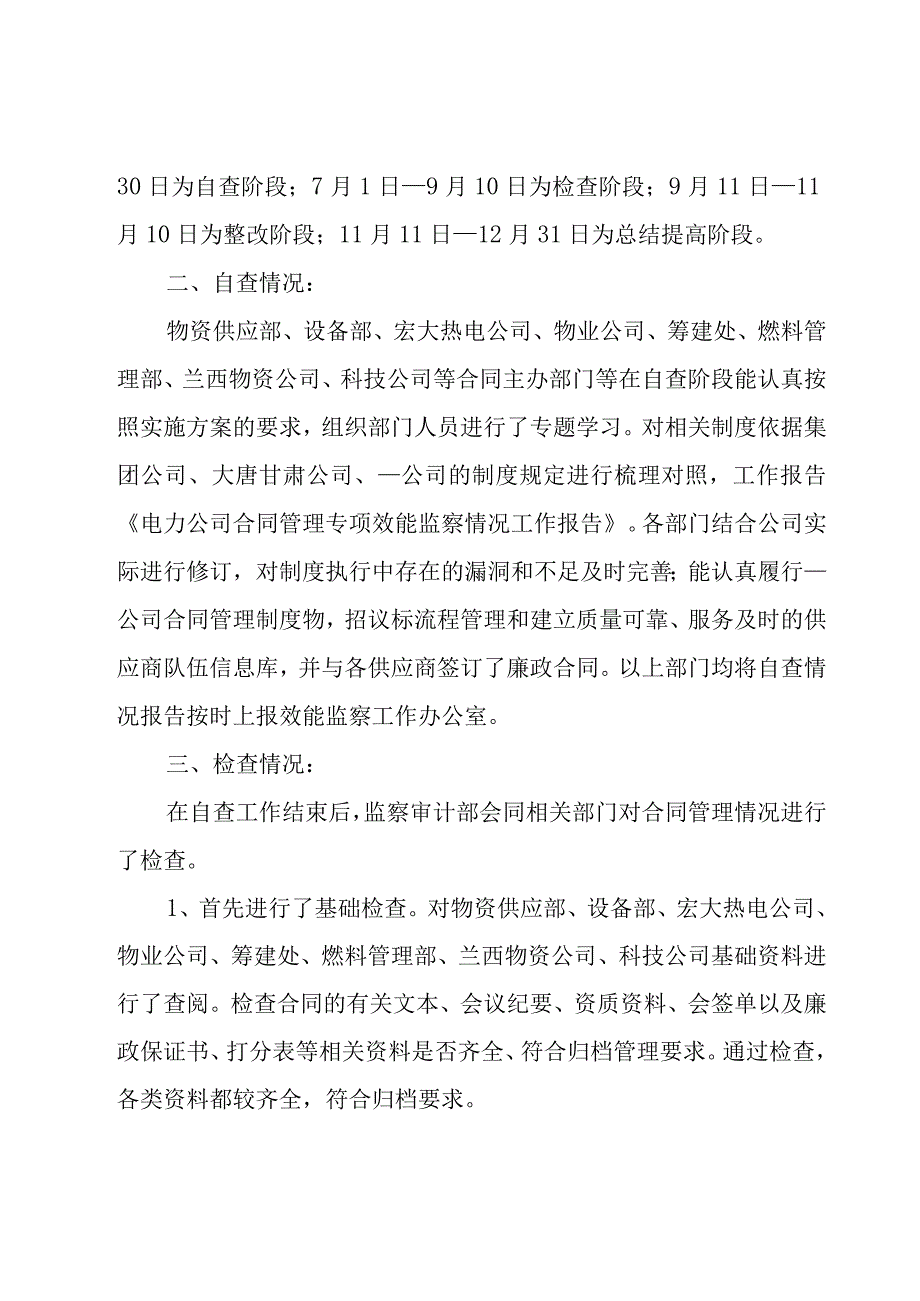 关于工作合同模板（19篇）.docx_第2页