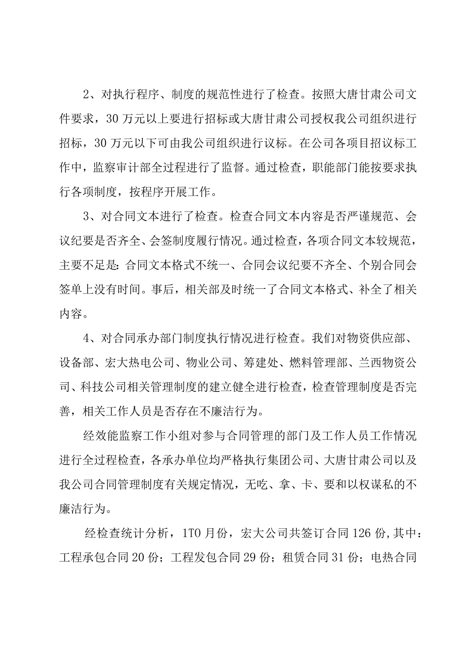 关于工作合同模板（19篇）.docx_第3页