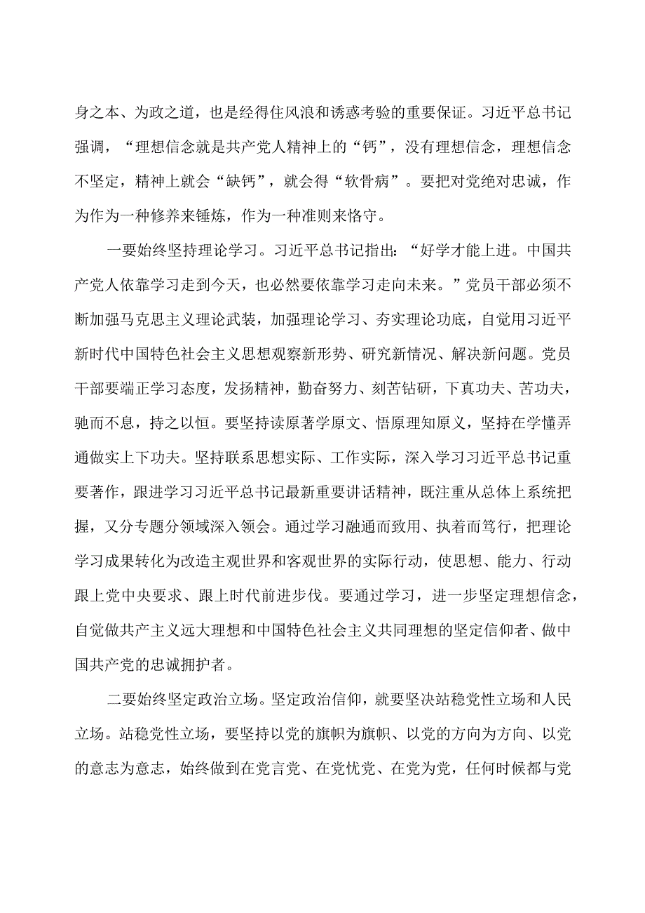 支部书记“喜迎二十大建功新时代”讲党课活动专题党课讲稿3篇.docx_第2页