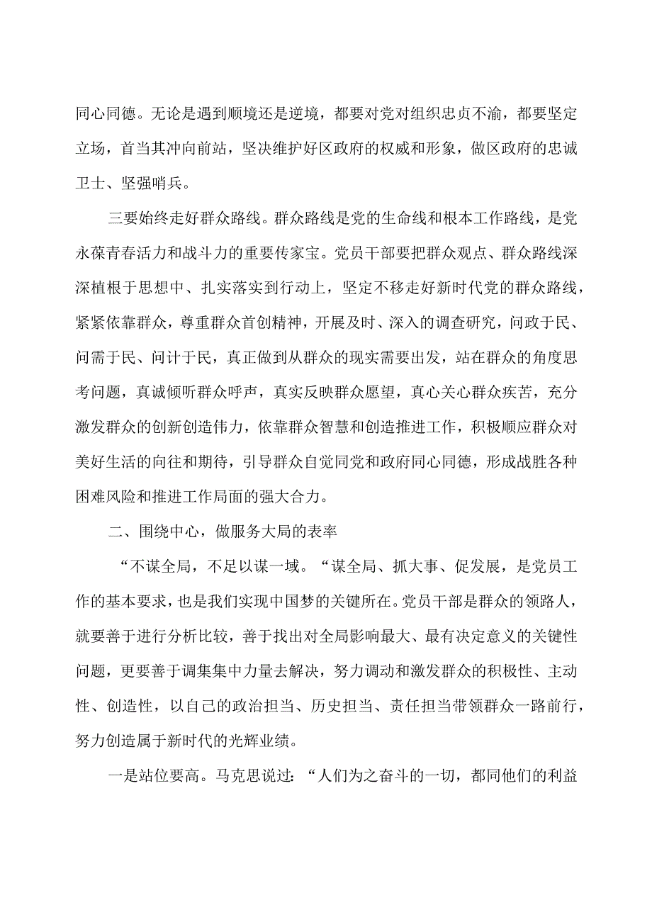 支部书记“喜迎二十大建功新时代”讲党课活动专题党课讲稿3篇.docx_第3页