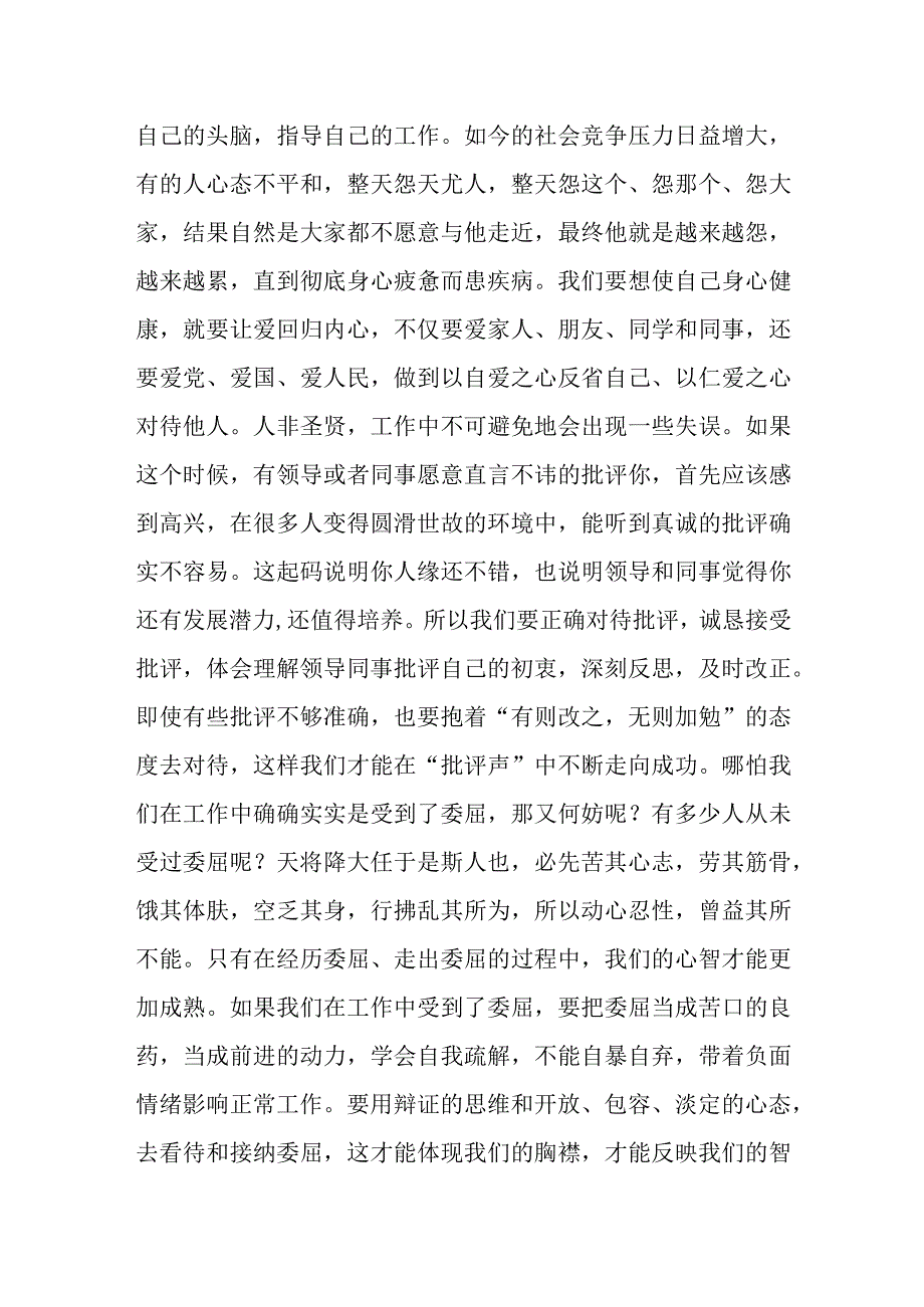 某县委领导在全县青年干部人才座谈会上的讲话提纲.docx_第3页