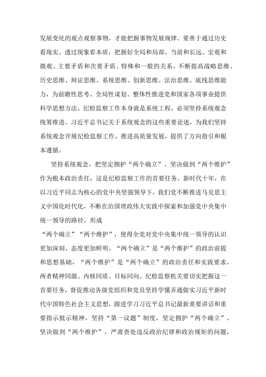 关于在街道新时代文明实践所站建设自查整改报告.docx_第3页