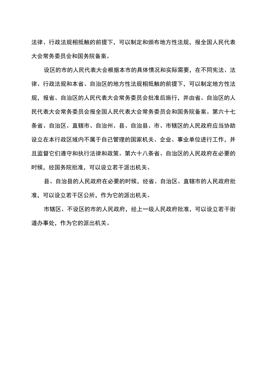 开发区的分类.docx_第2页