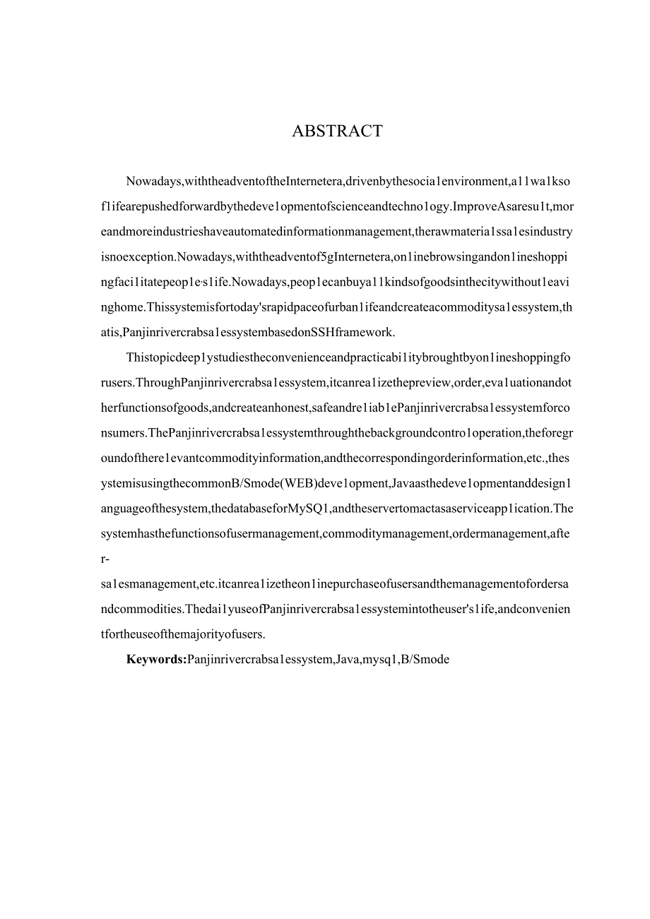 计算机科学与技术专业 基于SSH的盘锦河蟹销售系统的设计与实现.docx_第2页