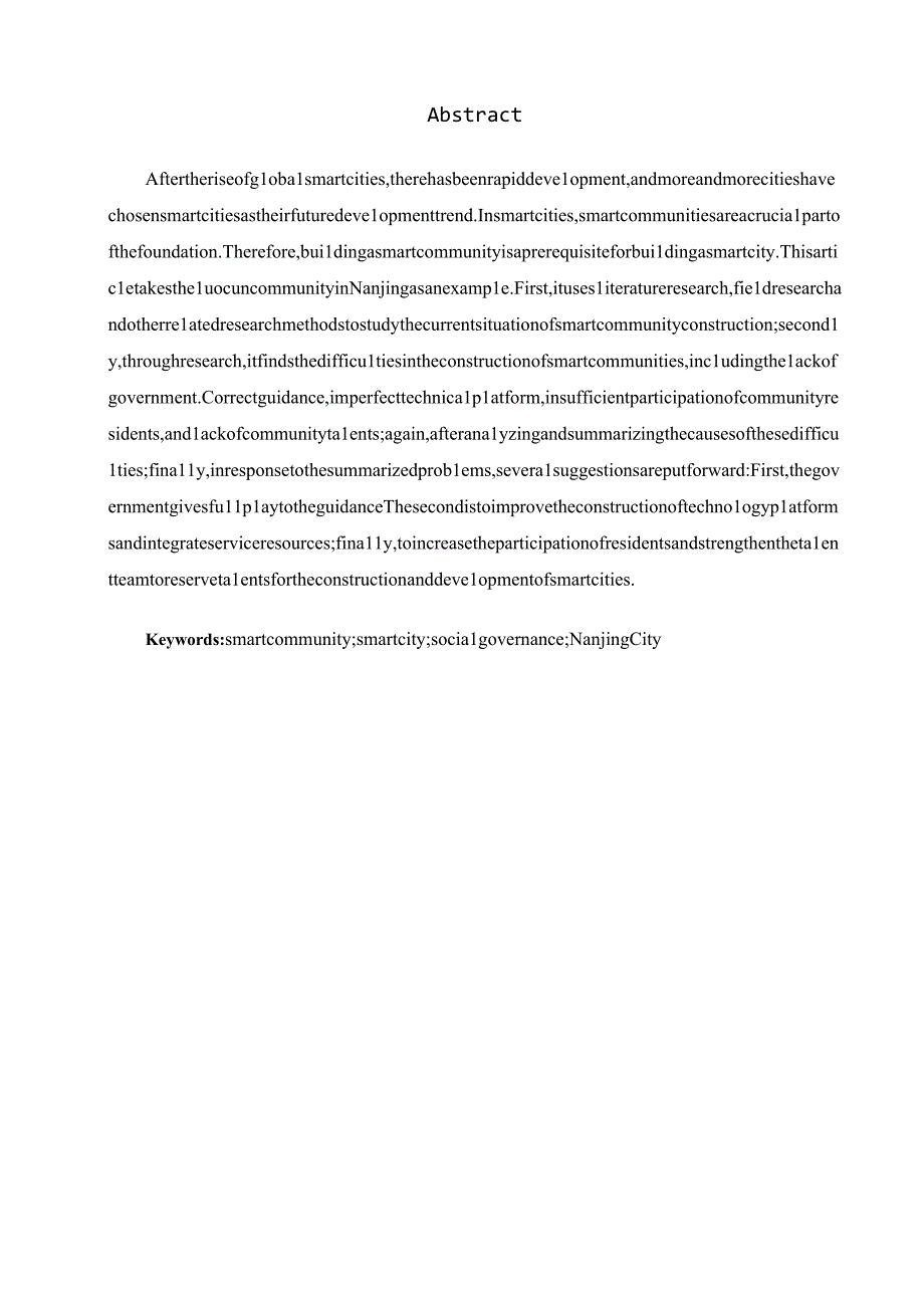 南京市智慧社区建设中的问题与对策以骆村社区为例 公共管理专业.docx_第2页