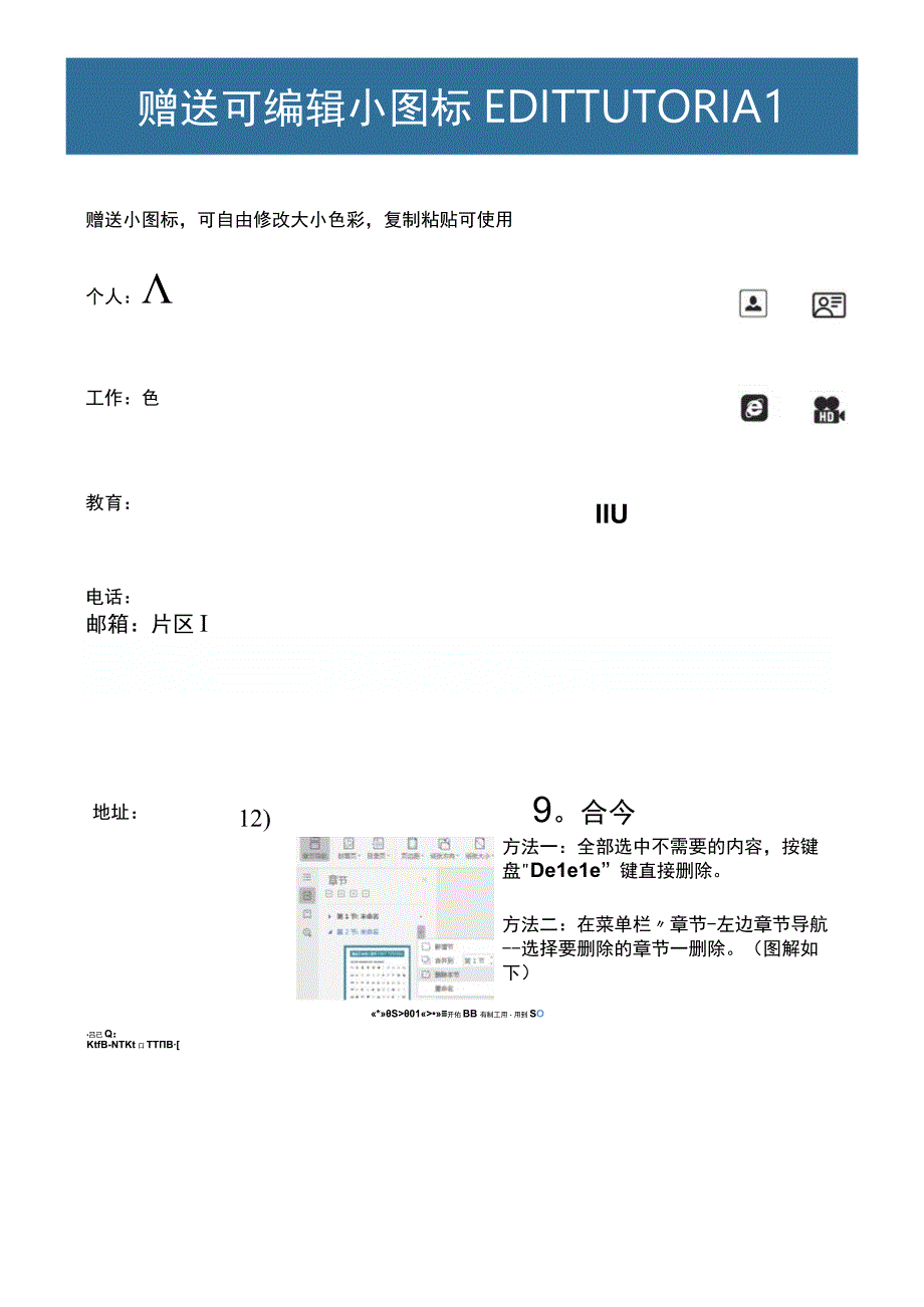 应届生教师简历.docx_第2页