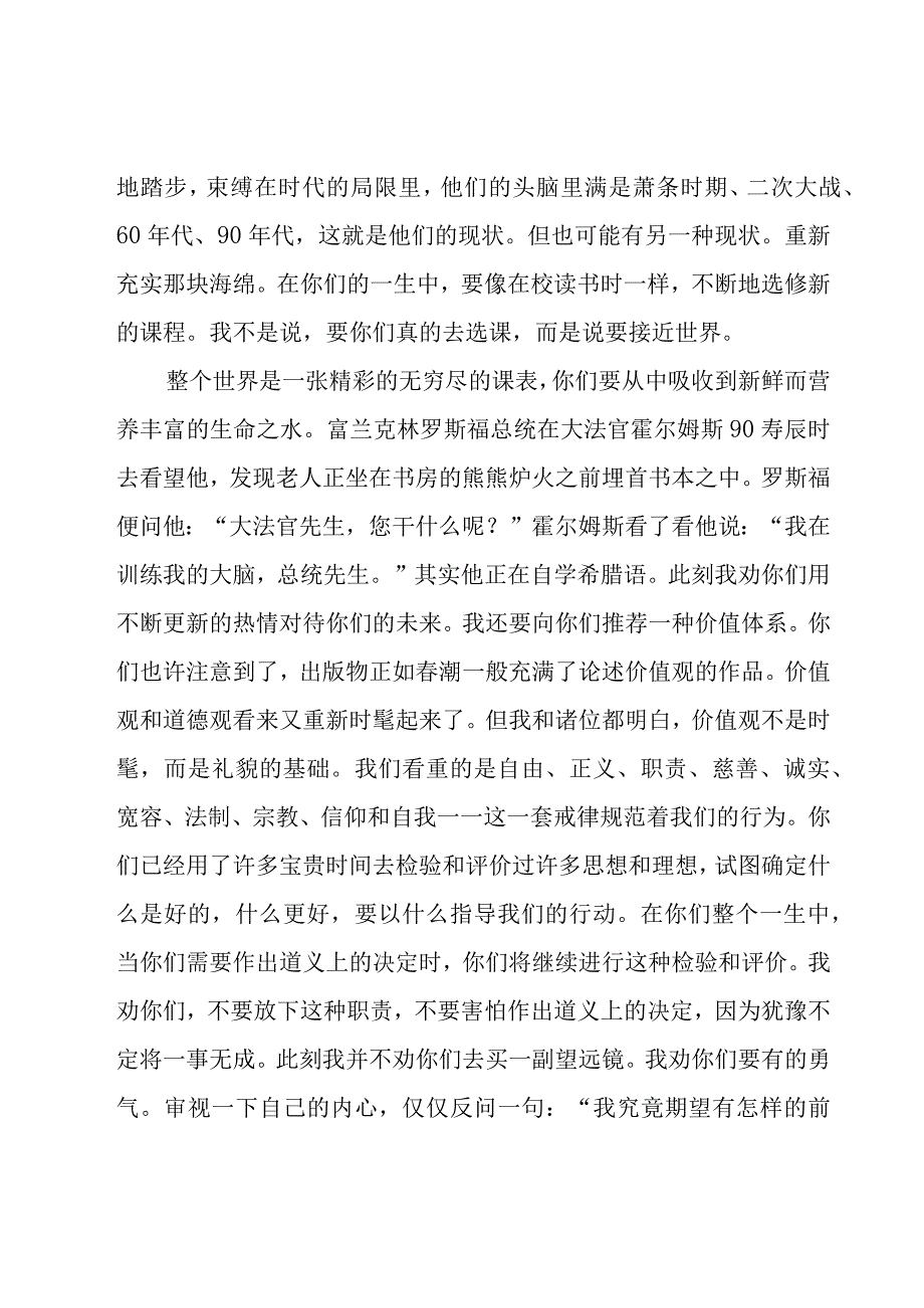 教师考前动员会讲话稿（18篇）.docx_第3页