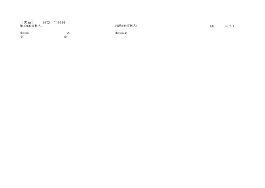 砖、砌块出厂合格证试验报告汇总表.docx_第2页