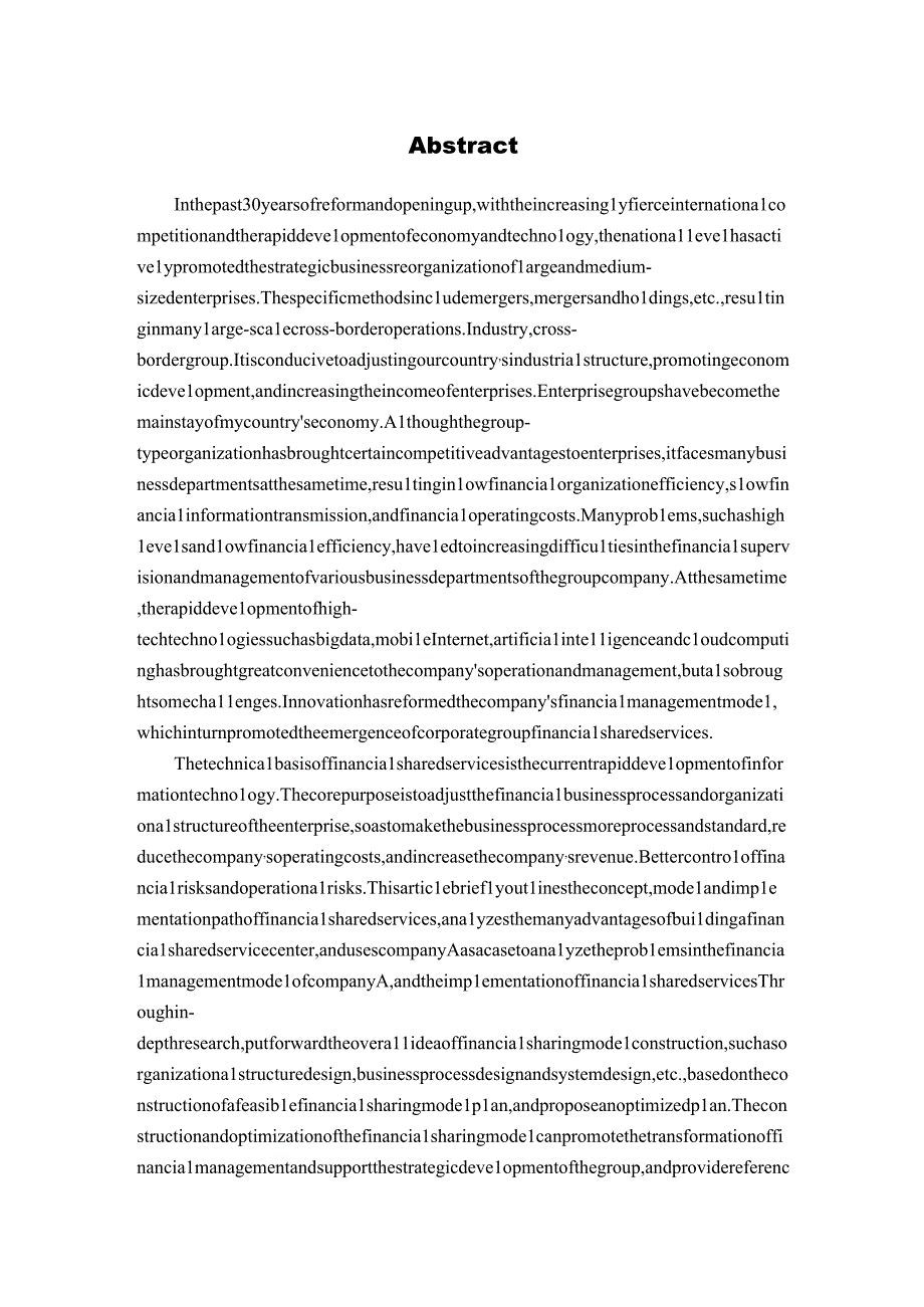 浅析集团公司财务共享模式的构建与实施 会计财务管理专业.docx_第2页