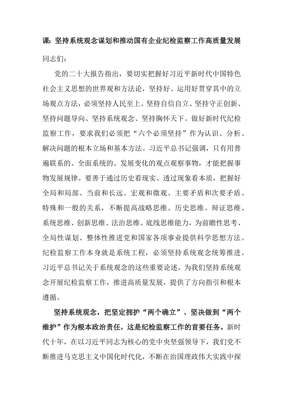 副校长在2023届校友联络员聘任仪式上的讲话.docx_第3页