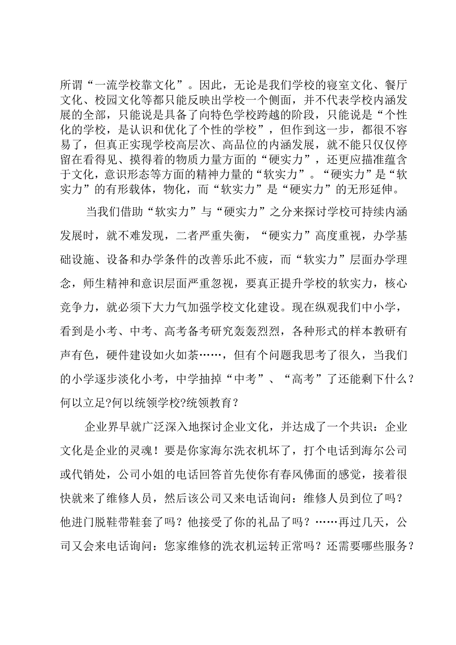 开学新生代表演讲稿3篇.docx_第3页