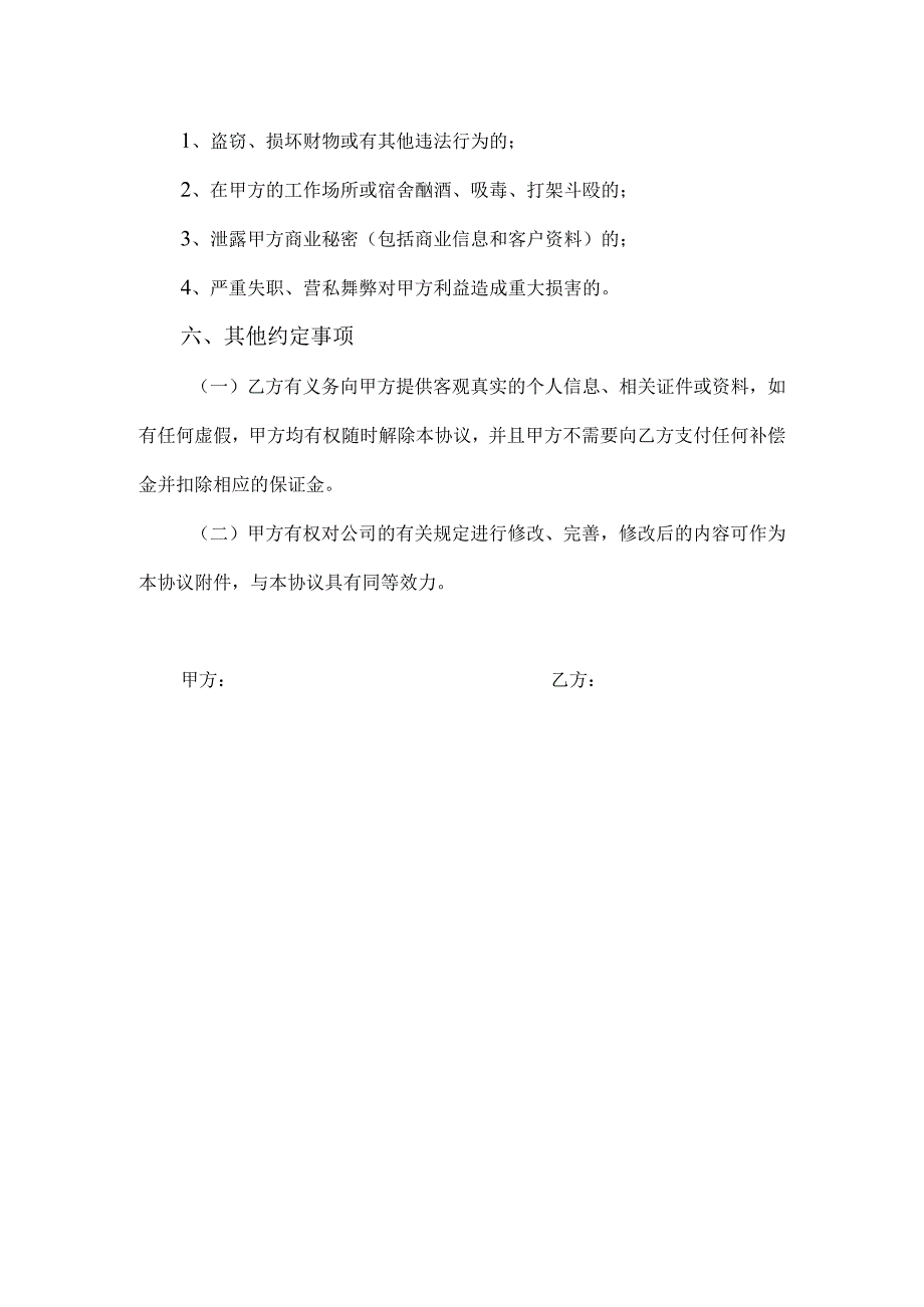 运输车辆租赁协议书.docx_第3页