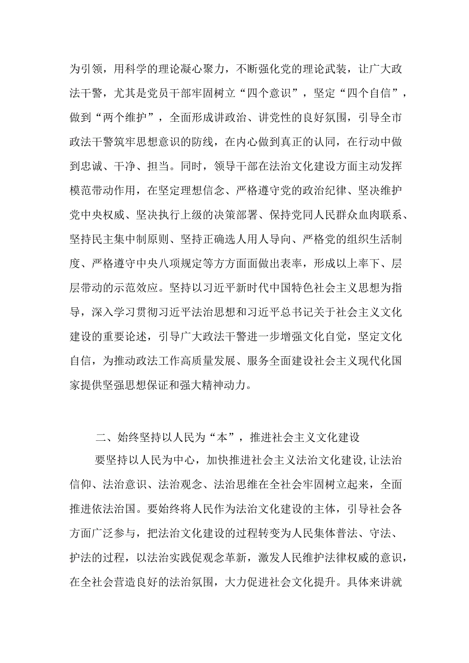 关于文化自信的交流研讨发言.docx_第2页