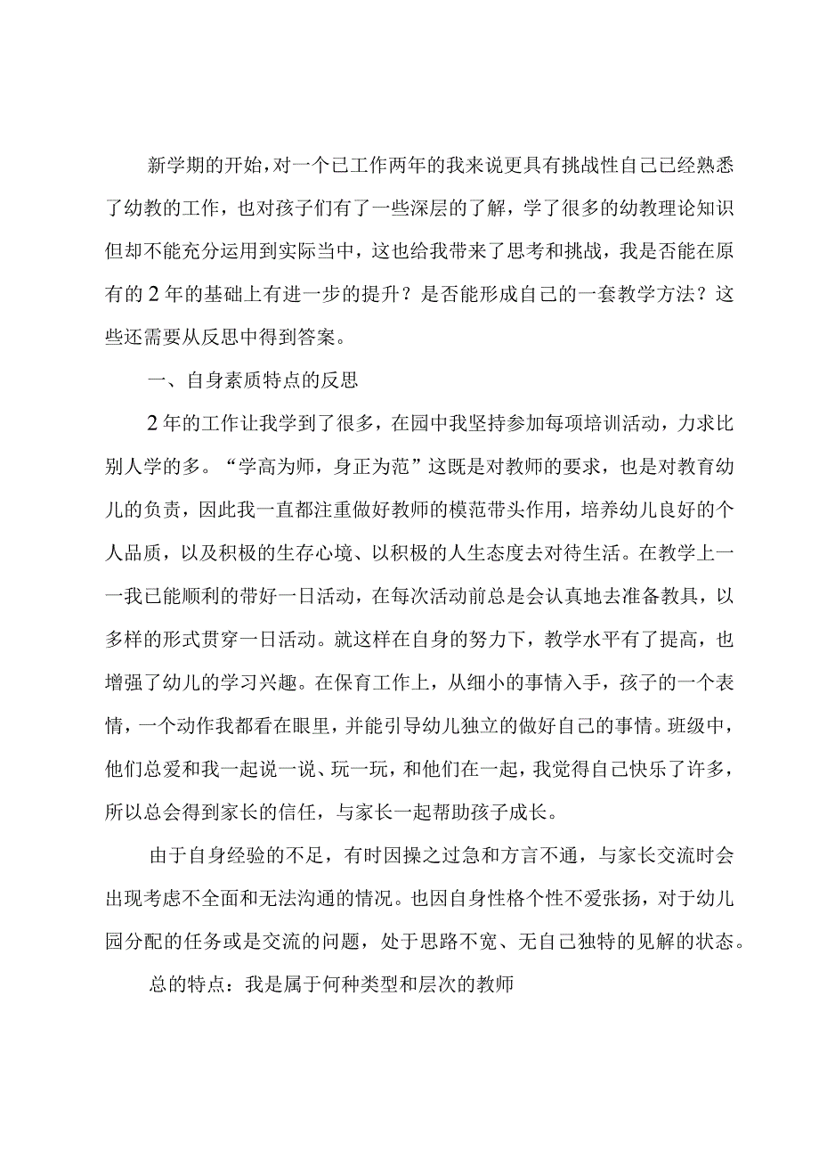 关于单位工作年度计划.docx_第3页