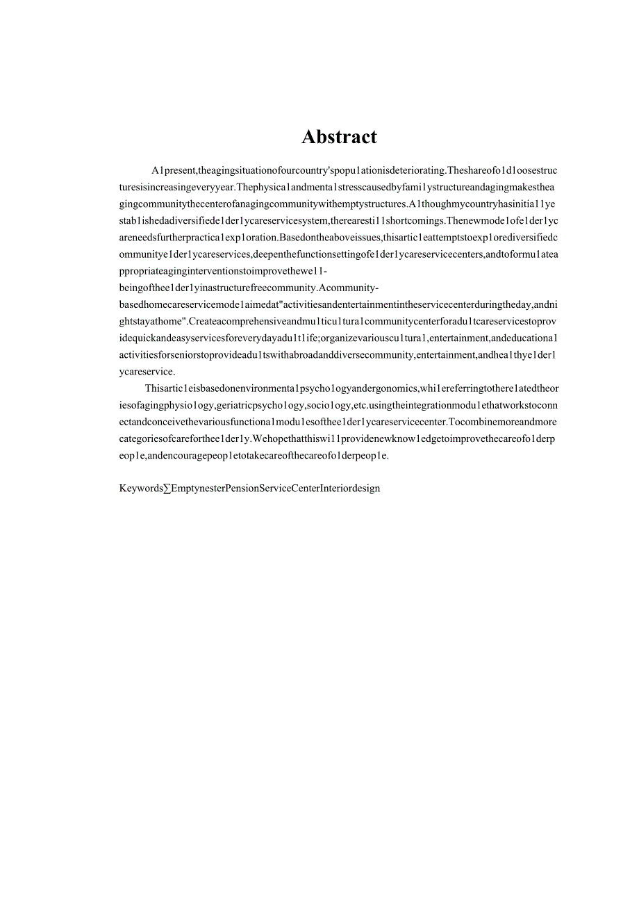 基于空巢背景下的养老服务空间室内设计研究 室内设计专业.docx_第2页