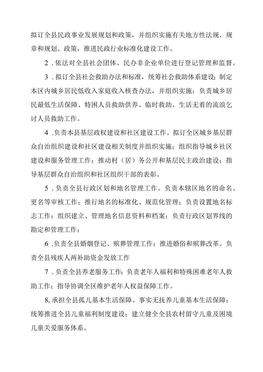 2021年度部门整体支出绩效自评报告.docx_第2页