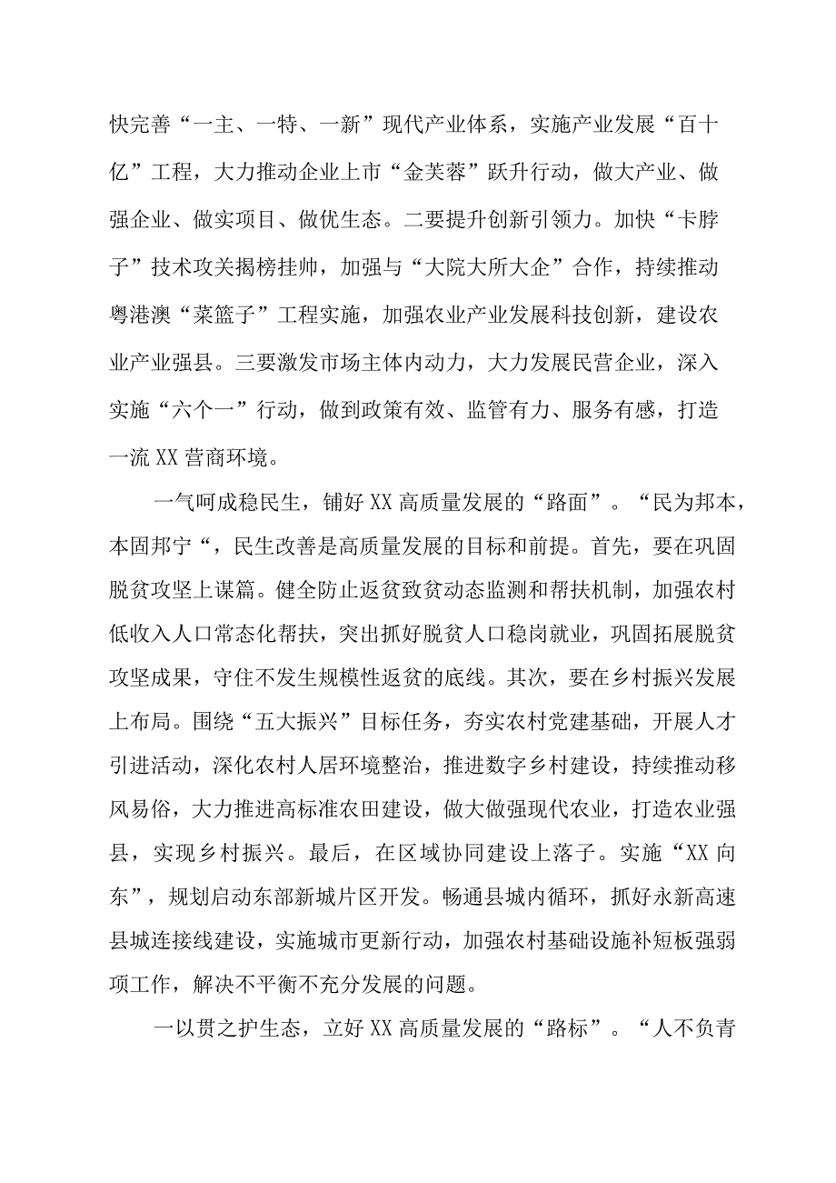 2023年千帆计划培养对象研讨发言材料三篇.docx_第2页