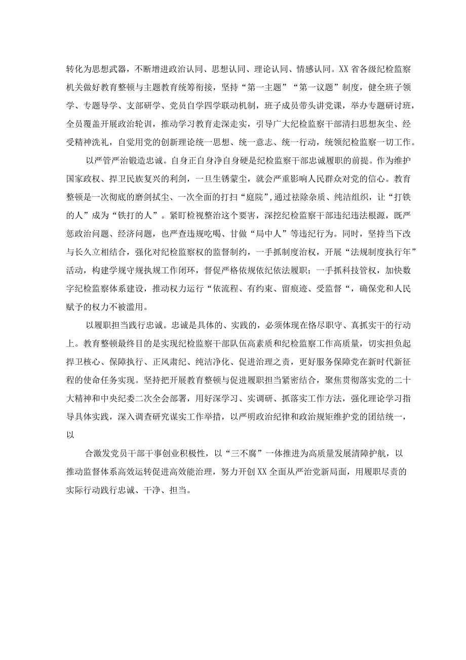 2023年 学习给中巴经济走廊启动十周年庆祝活动贺信心得体会感悟.docx_第3页