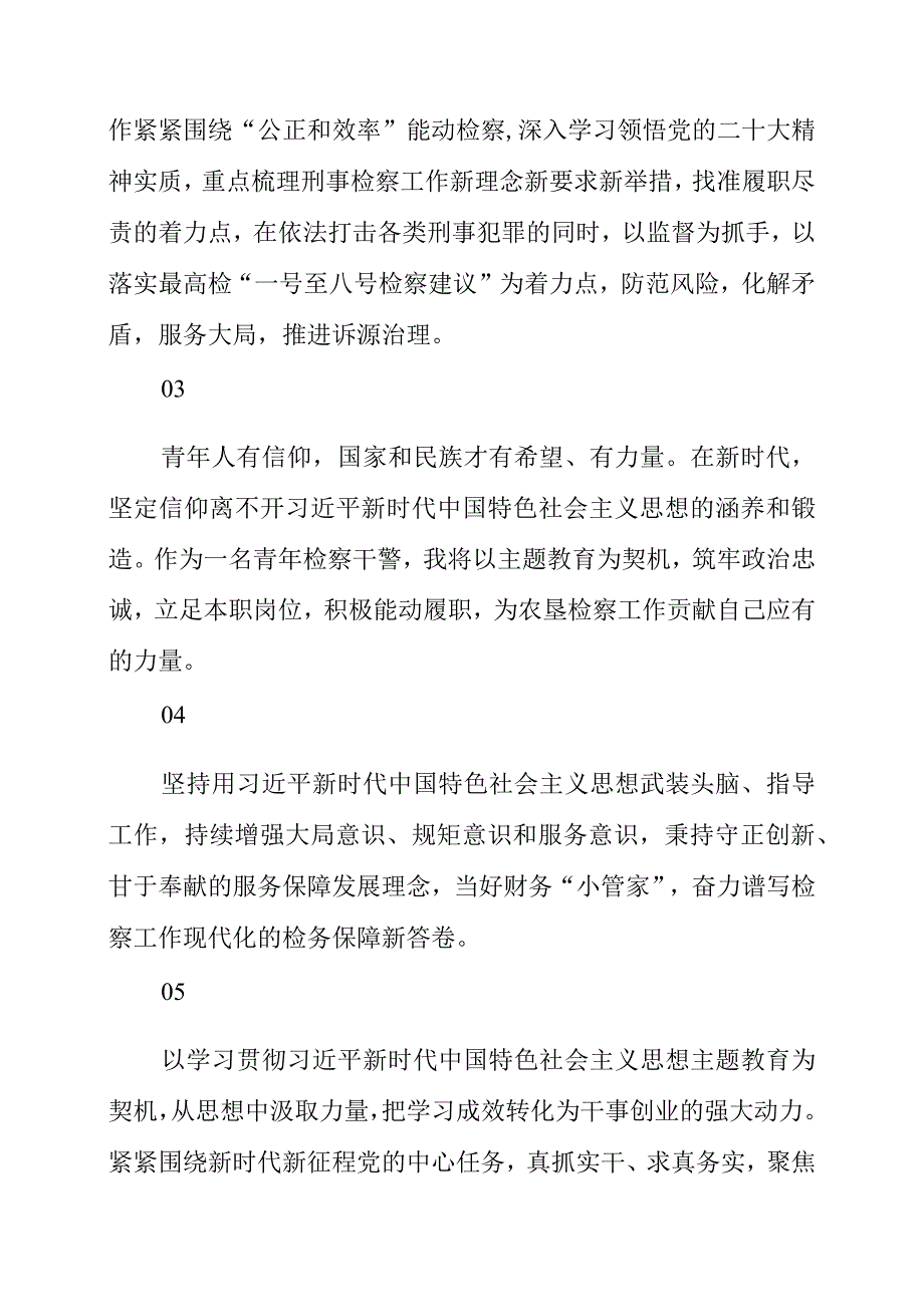 2023年主题教育读书班专题研讨发言心得体会.docx_第2页