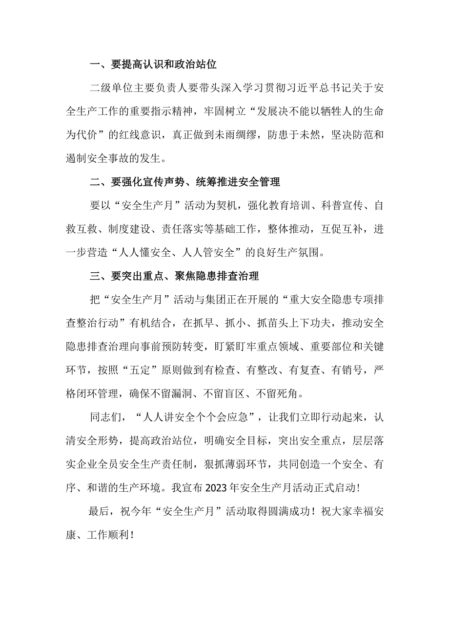 2023年煤矿企业“安全生产月”活动启动仪领导致辞 （汇编5份）.docx_第2页