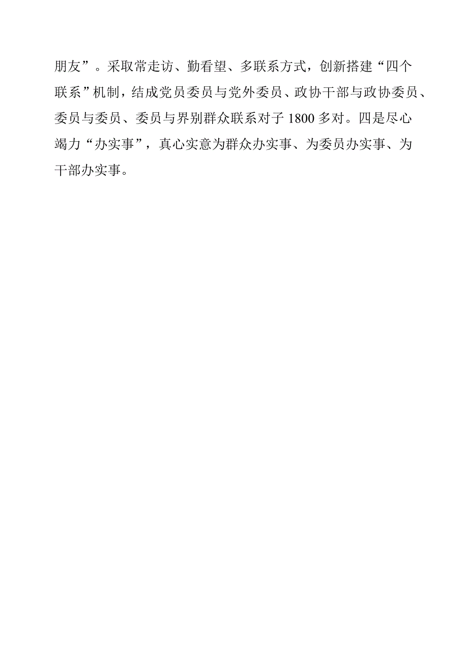 2023年主题教育专题读书班工作座谈会上的发言.docx_第3页