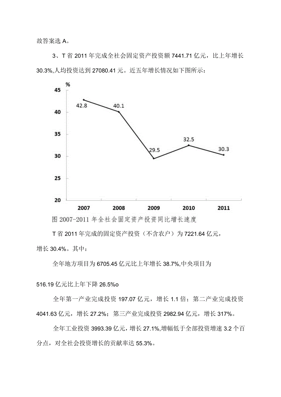 2023年度公考（公务员考试）行政职业能力检测整理与复习卷后附参考答案.docx_第2页