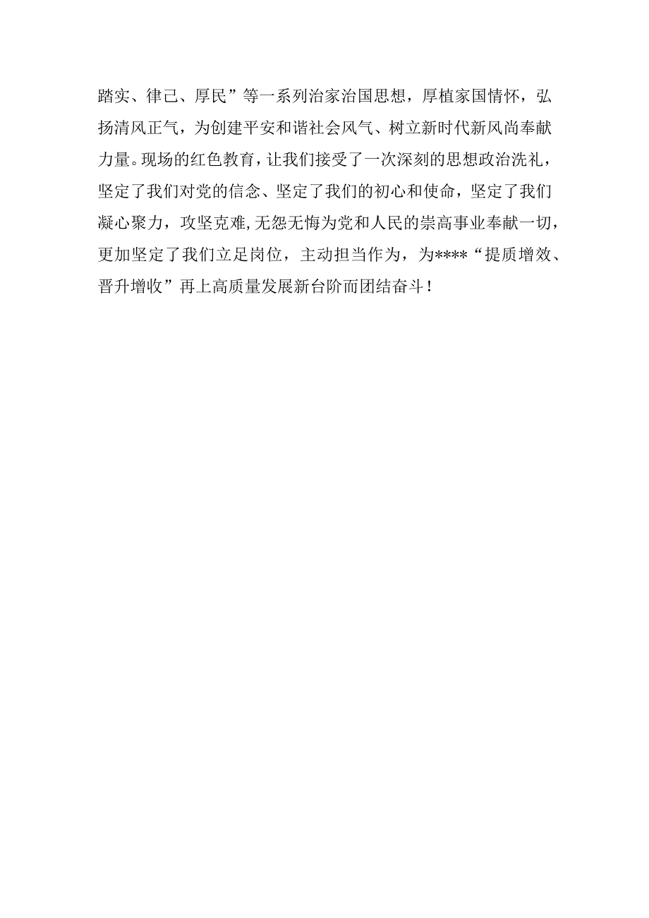 2023年公司“七一”主题党日活动报道.docx_第2页