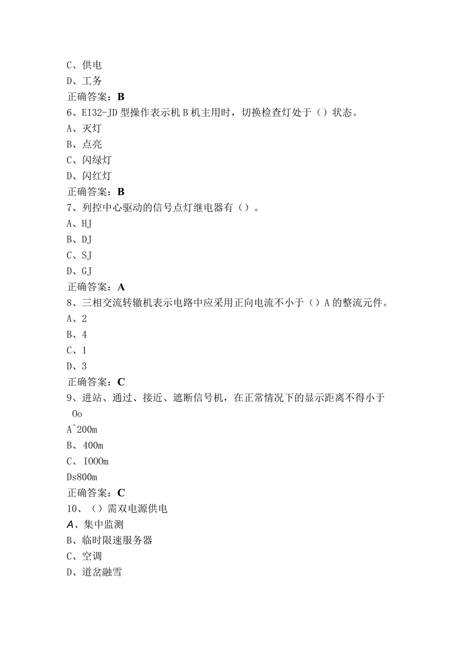 1+x信号习题库及答案.docx_第2页