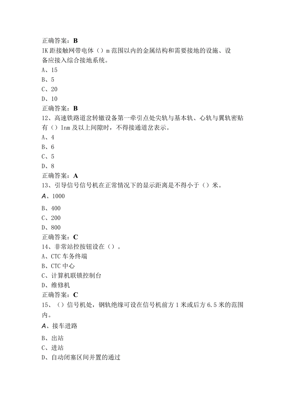 1+x信号习题库及答案.docx_第3页