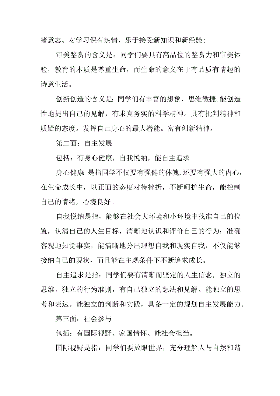 2023年秋季学期开学典礼校长致辞范文四篇.docx_第2页