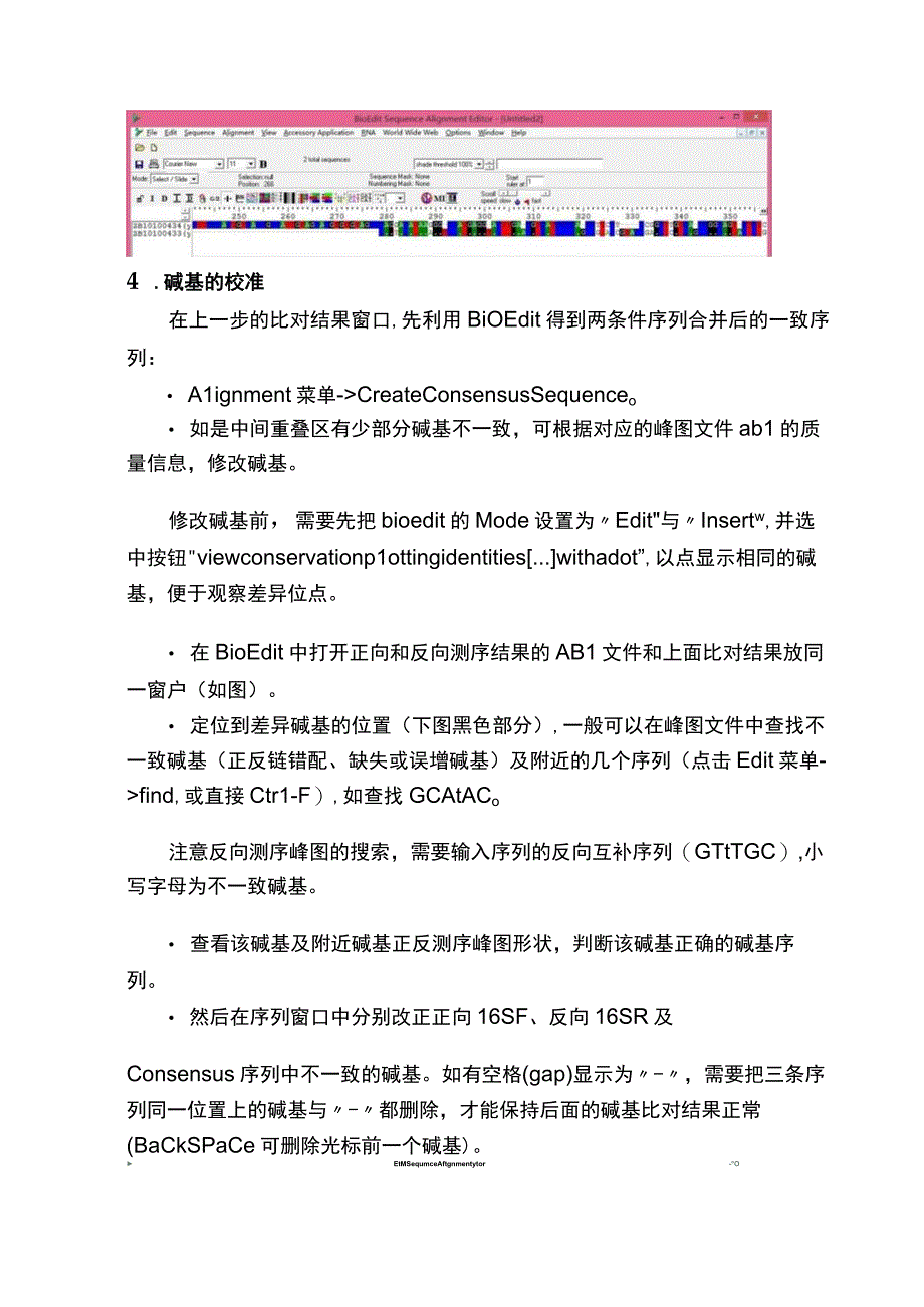 16SrDNA测序结果分析.docx_第3页