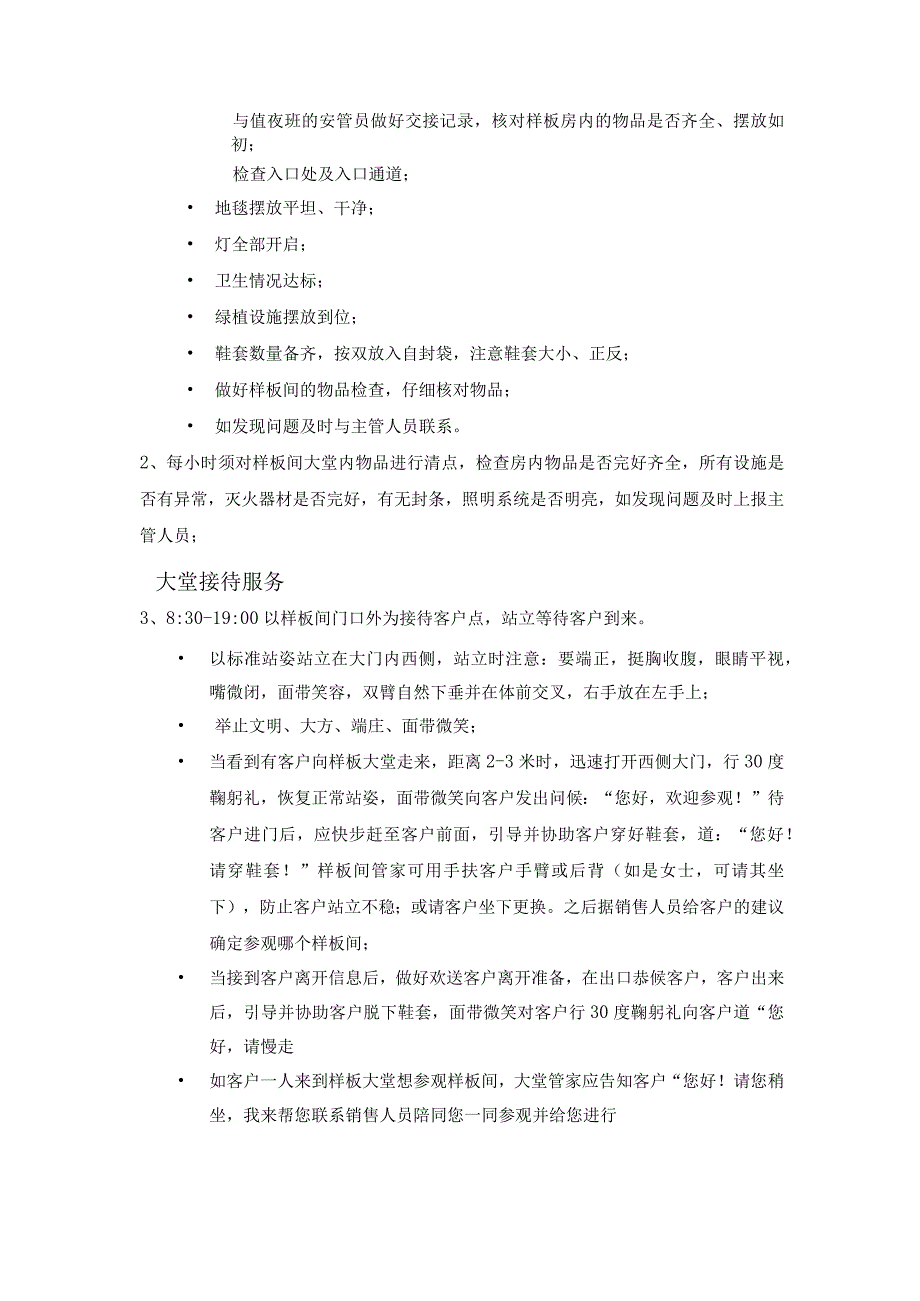 2016年陕西汉中火车站南广场推介手册.docx_第2页