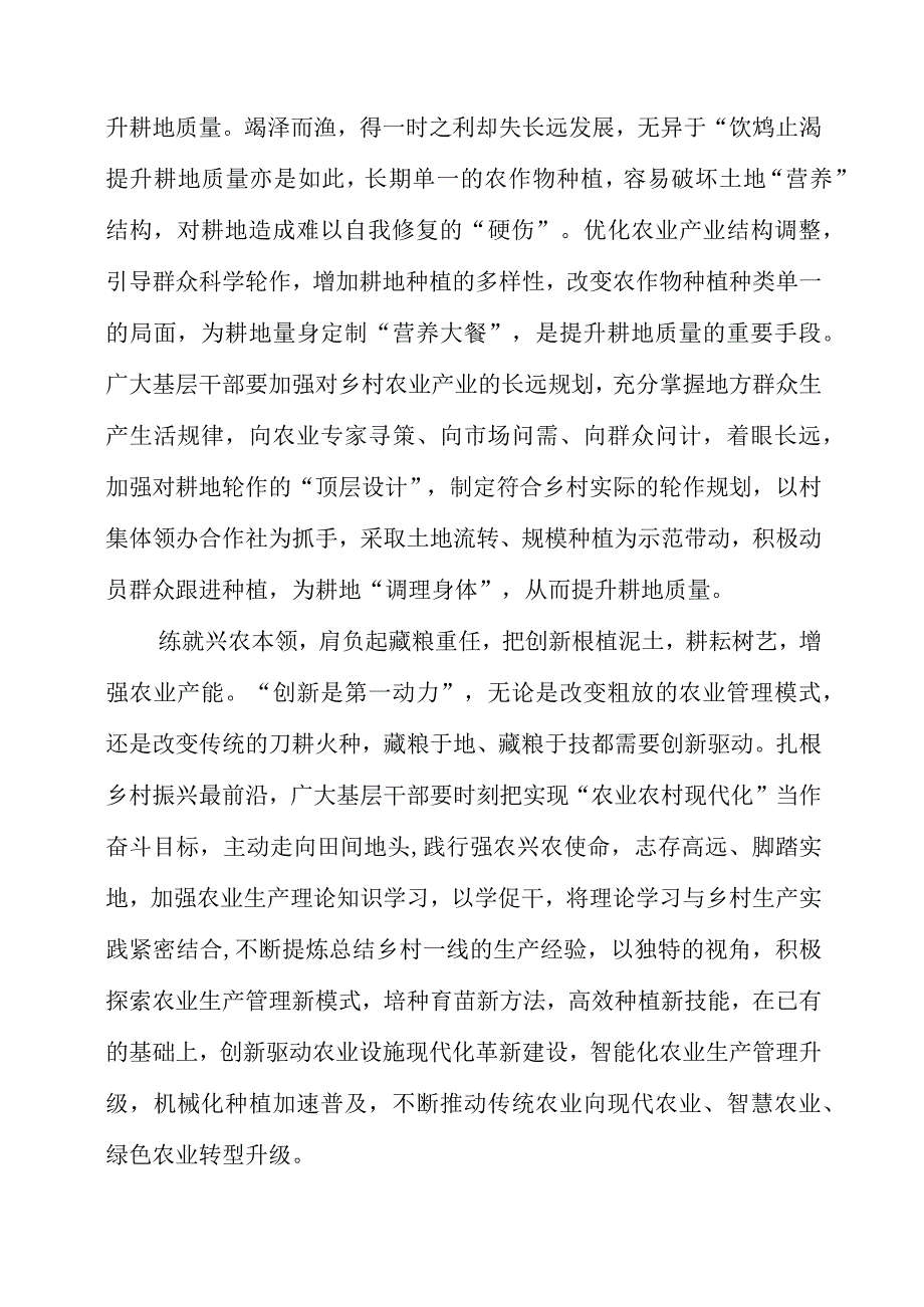 2023年中央财经委员会第二次会议个人学习心得.docx_第2页