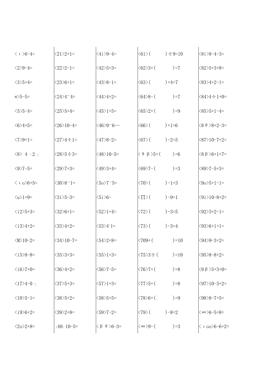 2023一年级口算比赛5分钟100道(共1000道)及一升二年级暑假应用题集锦.docx_第2页