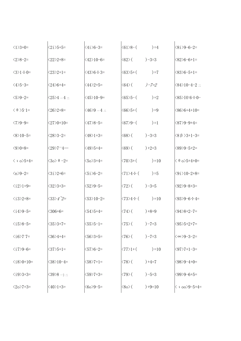 2023一年级口算比赛5分钟100道(共1000道)及一升二年级暑假应用题集锦.docx_第3页